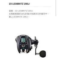 在飛比找蝦皮購物優惠-=佳樂釣具=DAIWA電捲  LEOBRITZ 200J/2