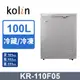 【Kolin歌林】100L冷藏/冷凍二用臥式冰櫃KR-110F05-S細閃銀(基本運送/送拆箱定位)