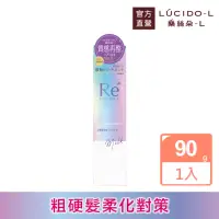 在飛比找momo購物網優惠-【LUCIDO-L 樂絲朵-L】酸熱瞬活髮乳90g(居家沙龍