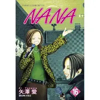 在飛比找PChome24h購物優惠-NANA（16）