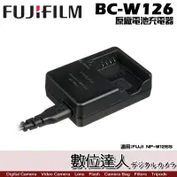 在飛比找Yahoo!奇摩拍賣優惠-補貨【數位達人】Fujifilm 富士 BC-W126 盒裝