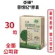 杏輝®蓉憶記®膠囊 30粒 台灣公司貨