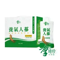 在飛比找ihergo愛合購優惠-免運!【李時珍】養氣人蔘精華飲 (買一送一)(買二送二) 1