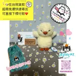 🐶在台現貨款 JELLYCAT LITTLE CHICK 小雞 雞 18CM 雞系列 英國百貨正品免運