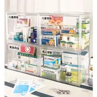 在飛比找蝦皮購物優惠-臺灣現貨藥品收納盒大桌面放藥物收納櫃醫藥箱家庭裝大容量透明家