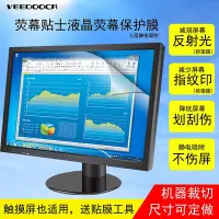 在飛比找Yahoo!奇摩拍賣優惠-適用于Dell23戴爾P2314T全屏27英寸S2740L貼