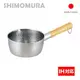 SHIMOMURA 槌目不鏽鋼 片手鍋 單手鍋 (適用瓦斯爐/IH電磁爐) [偶拾小巷] 日本製