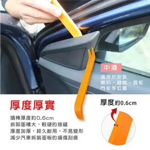 汽車音響面板拆卸工具/汽車內裝拆裝工具/汽車內飾冷風口拆裝工具/維修拆裝撬板/型號:137【FAV】 (8.5折)