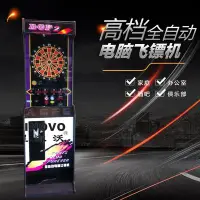 在飛比找Yahoo!奇摩拍賣優惠-【熱賣精選】飛鏢正品全自動電腦投幣柜式立式電子飛鏢機支持掃碼