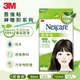 3M TTA28 Nexcare 荳痘貼-神隱形茶樹綜合28片包★3M 年終感恩回饋 ★299起免運 ◆訂單滿額折200