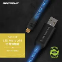 在飛比找蝦皮商城優惠-SCOSCHE LED Micro USB 流動發光充電傳輸