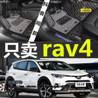 在飛比找樂天市場購物網優惠-rav4腳墊 rv42019款全大包圍汽車地毯絲圈19專用裝