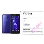 HTC +  U12 9H鋼化玻璃 保護貼 宏達電 * *