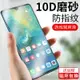 華為mate20鋼化膜mate20磨砂膜全屏覆蓋抗藍光mate20X手機貼膜前后剛化屏保護玻璃全包無白邊mt20防摔