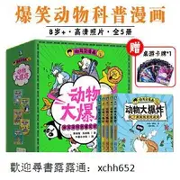 在飛比找露天拍賣優惠-正版 書 身體大發現 我不要生病-為什麼會打噴嚏、放屁?為什