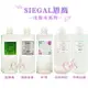 [$299免運] SIEGAL思高 化妝水 薏仁/玻尿酸/玫瑰/活齡滋養/金縷梅/珍珠松露/白茶櫻花 500ml 多款供選 ☆艾莉莎ELS☆