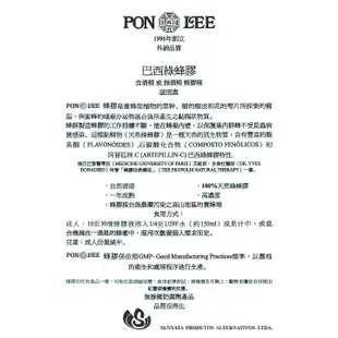 巴西進口 PONLEE 菊花牌 野花牌 綠蜂膠 蜂膠  100% 原塊萃取 高純度 無酒精 無蠟 素食可用【柑仔舖】