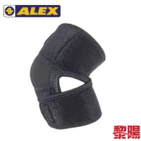 在飛比找蝦皮商城優惠-ALEX H-85 奈米竹炭透氣型護肘 護具/包覆性佳/彈性