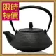 日本鐵壺茶壺-鑄鐵泡茶品茗南部鐵器水壺老鐵壺61i15【獨家進口】【米蘭精品】