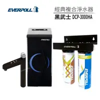 在飛比找蝦皮購物優惠-【EVERPOLL下單領折價卷現折+10%蝦幣回饋】 EP-