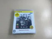Ryu Ga Gotoku, Yakuza 5 Best Hits PS3 Japan