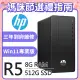 (商用)HP 285 Pro G8 MT(R5-5600G/8G/512GB SSD/W11P)