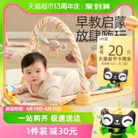 在飛比找樂天市場購物網優惠-十月結晶腳踏鋼琴新生嬰兒腳蹬床鈴健身架寶寶多功能益智早教玩具