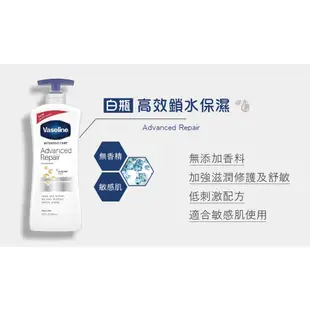 Vaseline凡士林 身體乳液系列 600ml 身體乳 潤膚乳液 保濕乳液 護膚乳液 乳液