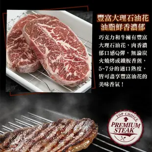 【享吃肉肉】澳洲巧克力和牛板腱牛排8包(150g±10%/包)