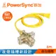 露營愛用✓ 群加 PowerSync 2P帶燈動力延長線/動力線/台灣製/6m/9m/17m (PW-G2PL364)