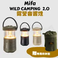 在飛比找蝦皮購物優惠-【Mifa】WILD CAMPING 2.0 露營音響燈 [