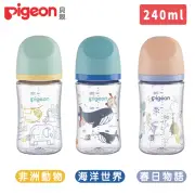 【Pigeon 貝親】第三代母乳實感T-ester奶瓶240ml(彩繪 寬口奶瓶)