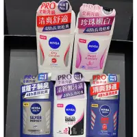 在飛比找蝦皮購物優惠-NIVEA 妮維雅 止汗爽身乳膏 pro升級版 50ml 妮