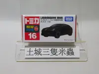 在飛比找Yahoo!奇摩拍賣優惠-土城三隻米蟲  多美小汽車 TAKARA TOMY  日版 