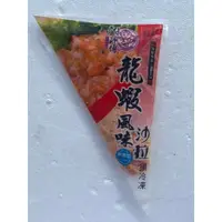 在飛比找蝦皮購物優惠-日式龍蝦風味沙拉250G