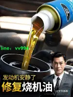 店長推薦✅現貨 機油精汽車發動機修復劑機油添加劑抗磨保護強力降噪治燒機油