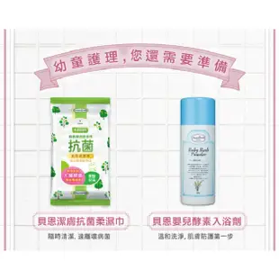 貝恩 BAAN 嬰兒抗菌洗衣精1000ml 159元