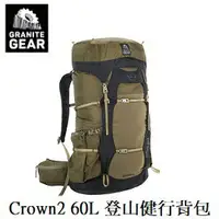 在飛比找樂天市場購物網優惠-[ Granite Gear ] Crown2 60L 登山