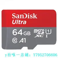 在飛比找Yahoo!奇摩拍賣優惠-熱銷 記憶卡閃迪 Sandisk 存儲卡 A1 64G 64