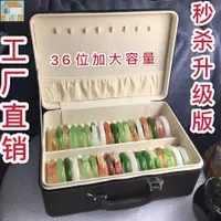 在飛比找樂天市場購物網優惠-多格飾品收納盒 飾品盒 收納箱 高檔皮質多功能大容量36位珠