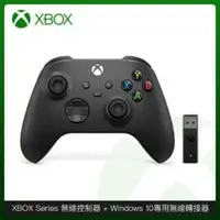 在飛比找法雅客網路商店優惠-XBOX Series 無線控制器 黑 + Windows 