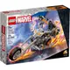 電積系樂高LEGO 76245 Ghost Rider Mech & BikeSH