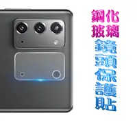 在飛比找PChome24h購物優惠-Samsung Note20 鋼化玻璃膜鏡頭保護貼