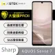 【o-one大螢膜PRO】SHARP AQUOS sense7 滿版手機螢幕保護貼