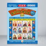 【恩心樂器】全新《貝多芬 最愛的古典名曲學齡 中》附動態樂譜DVD 鋼琴課本 學生學習 經典名作 基礎樂理 手指運動