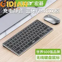 在飛比找Yahoo!奇摩拍賣優惠-Acer/宏碁無線藍呀鍵盤鼠標充電靜音迷你便攜蘋果ipad平