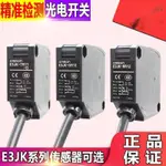 精品推薦/原裝歐姆龍漫反射方形光電開關E3JK-RR12-C RR11-C鏡面反射傳感器*可開票