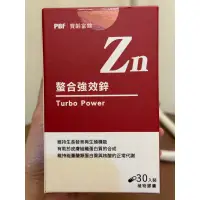 在飛比找蝦皮購物優惠-（已售完）寶齡富錦 Zn 螯合強效鋅-現貨