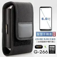 在飛比找Yahoo!奇摩拍賣優惠-台灣製造 GUN智慧型手機套，約5.5 3~6.0吋用【含保