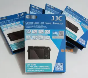 【聯合小熊】 JJC 9H 螢幕保護貼 FOR PANASONIC LX10 LX15 G7 G80 G85